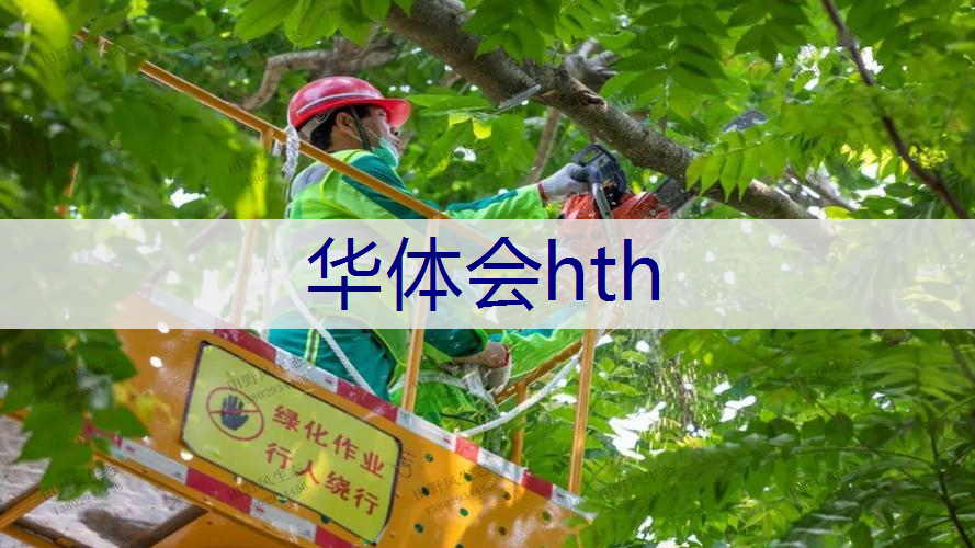 肇庆绿化工程监理实施细则